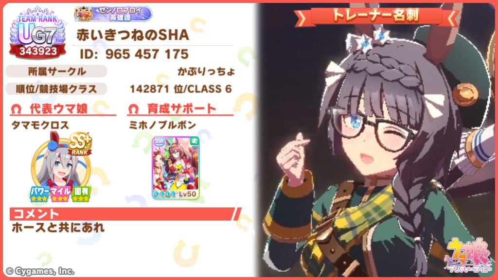 赤いきつねのSHA tweet media