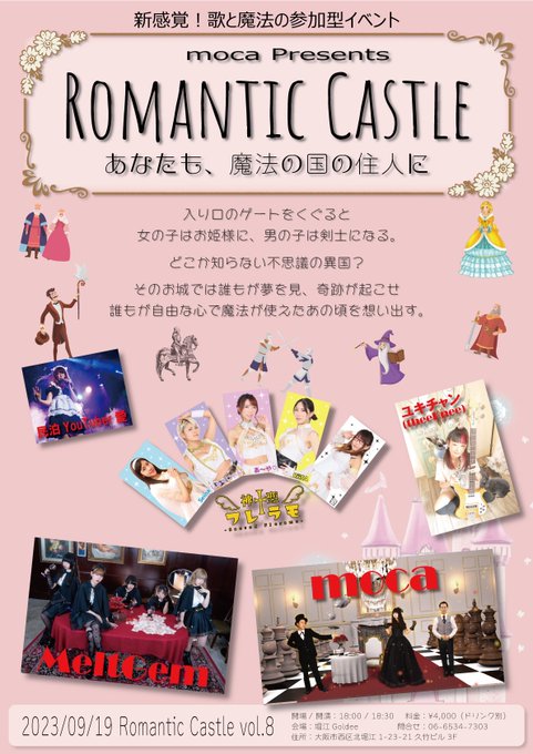 魔法の国へようこそ🧙  9/19(火) 「Romantic Castle vol.8」  開場/ 開演：18:00  18:30 料金：￥4,000（ドリンク別） 会場：堀江Goldee 住所：大阪市西区北堀江1-23-21久竹ビル3F 問合せ：06-6534-7303  moca 民泊Youtuber愛 MeltGem ユキチャン(theeKnee) 神聖フレラモ  #ロマンティックキャッスル<a href="/tag/%E3%83%AD%E3%83%9E%E3%83%B3%E3%83%86%E3%82%A3%E3%83%83%E3%82%AF%E3%82%AD%E3%83%A3%E3%83%83%E3%82%B9%E3%83%AB"class="tags"><span>#ロマンティックキャッスル</span></a>