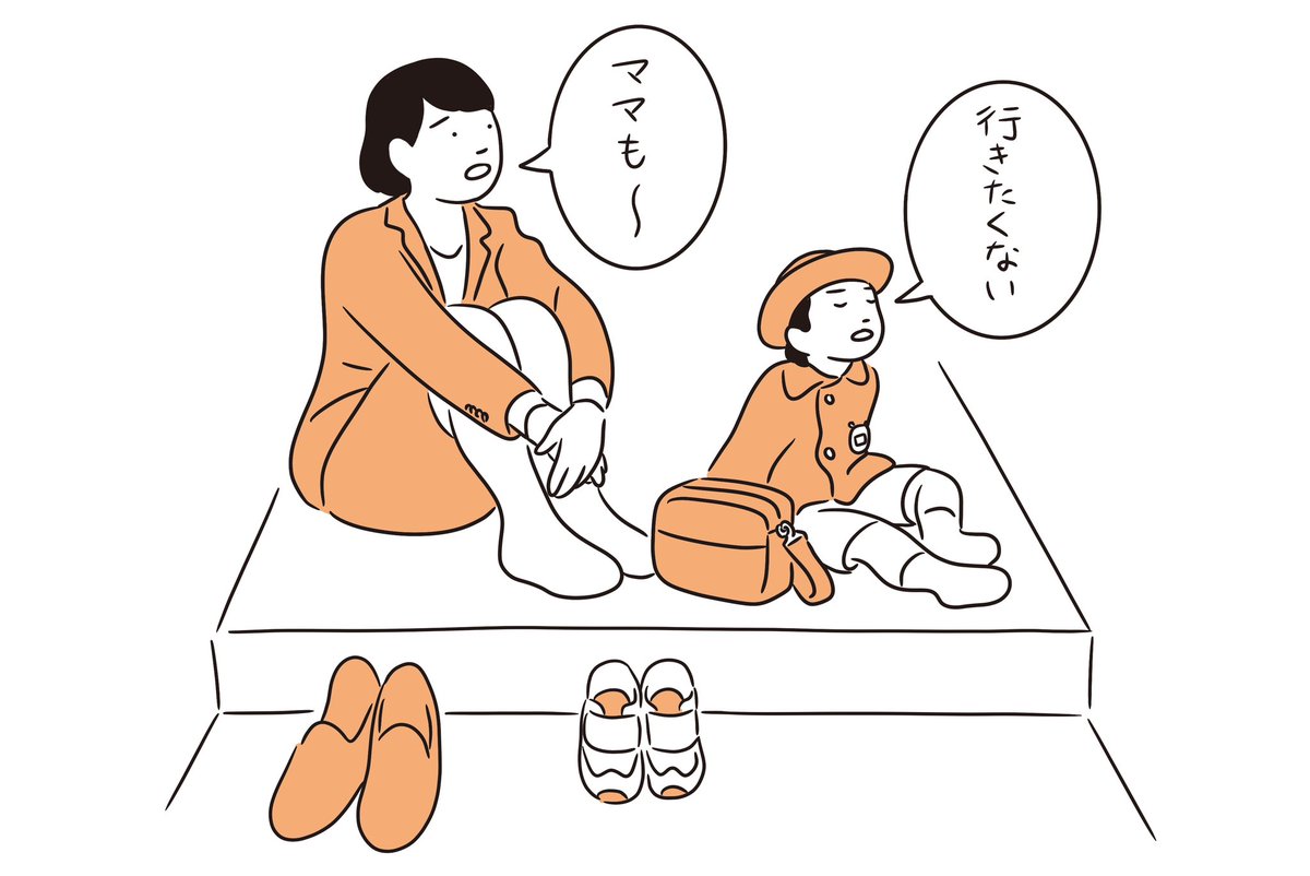 自分でも(現在進行形なことも含め)経験してきたような親子関係のあれこれを思い出したりしながら描きました。 