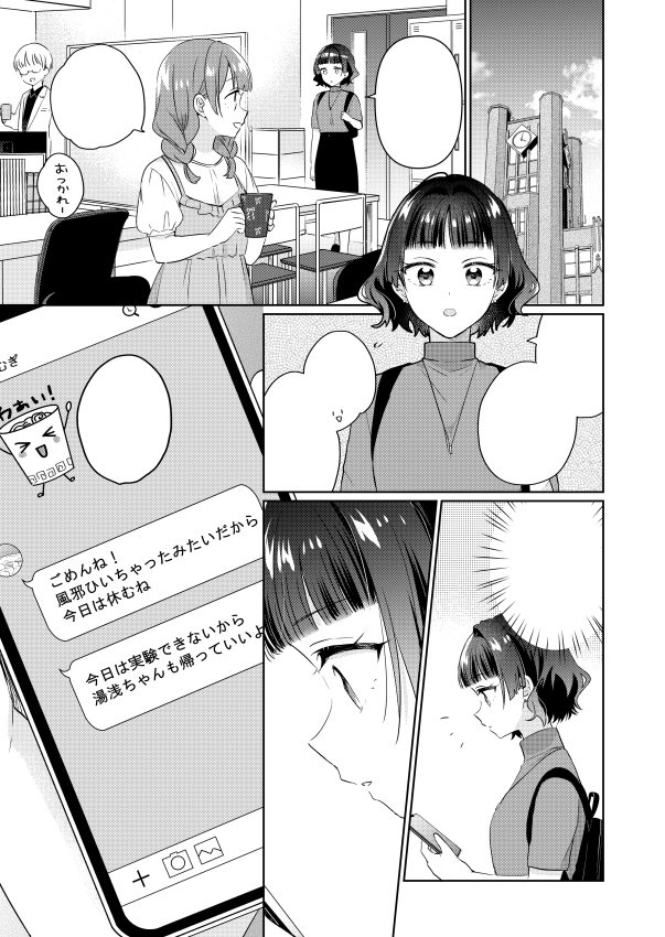 【🆙おしらせ】
 マンガワンにて『#3分待ってむぎ先輩』7話更新されました!
チキンラーメン🐣と風邪ひきむぎ先輩🤧と湯浅ちゃんのお見舞い回。
よろしくお願いします!

https://t.co/uub2SlWb6w 