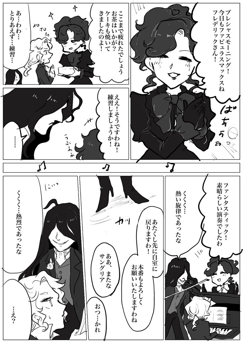 推し似の子(1/2)

サングリアさんのキャラ崩壊注意 