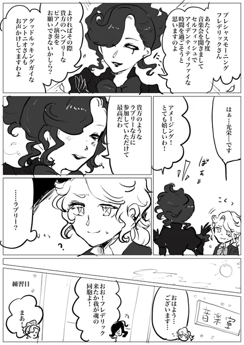 推し似の子(1/2)

サングリアさんのキャラ崩壊注意 