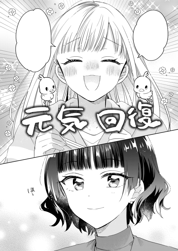 【🆙おしらせ】
マンガワンにて『#3分待ってむぎ先輩』7話更新されました!
チキンラーメン🐣と風邪ひきむぎ先輩🤧と湯浅ちゃんのお見舞い回。
よろしくお願いします!
https://t.co/uub2SlWb6w