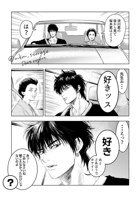 【流花】# 189 で流花の民10万人くらいが既に描いてそうなネタ。落ちない。 