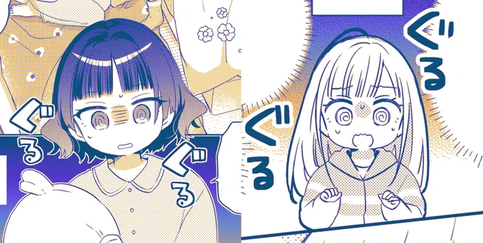 7話ふたりでそれぞれぐるぐるしてる。 