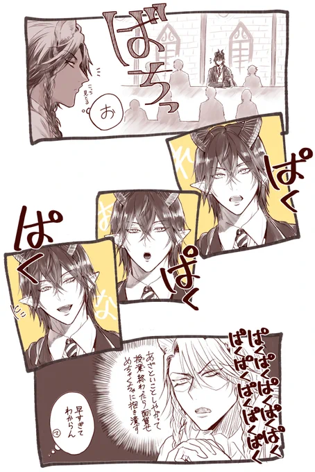 これは付き合ってる授業中のレオマレ(甘め) 