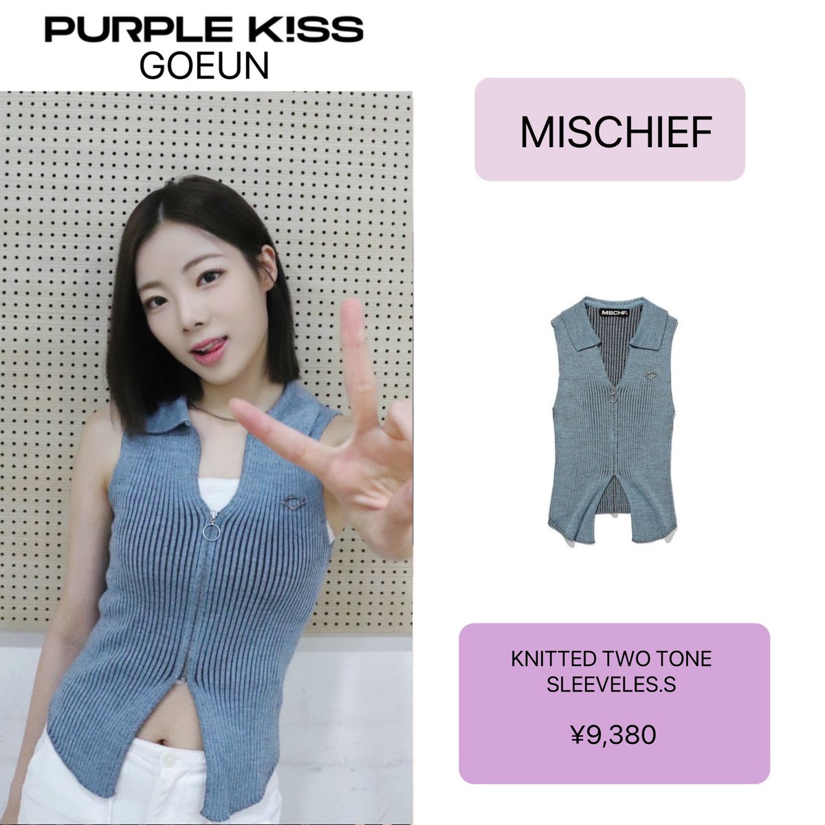 purplekiss_item's tweet photo. PURPLE K!SS’s Fashion
#Gouen #고은 #ゴウン
#purplekiss #퍼플키스 #パープルキス https://t.co/6gQ5qWJV6w