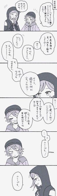 フブキちゃんとデスヒコの あったかもしれない話。 