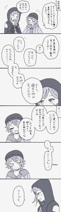フブキちゃんとデスヒコの あったかもしれない話。 