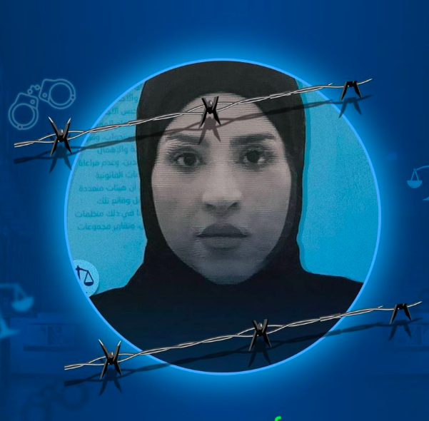 الحرية للسيدة  #نجوى_أحمد_الحميد المعتقلة منذ مايو 2021 بلا سبب قانوني.