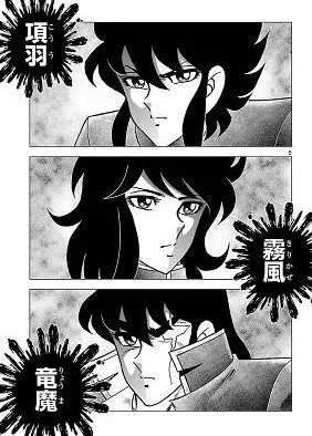 近年、車田師匠がチャンピオンREDに描いた風魔の小次郎の新作……
小次郎の他、項羽、霧風、竜魔の3人が登場します……
劉鵬……😭
最初に援軍に来た3人の1人だというのに霧風に出し抜かれるとは……
もはやその存在は木村健吾以下……永源遥レベル😭😭😭
あじゃぱーすぎてついツッコみたくなります💦 