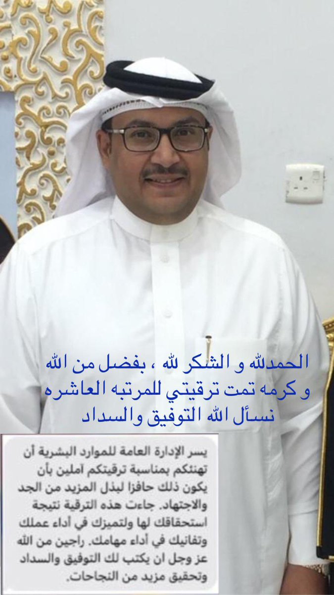 1abo_turky's tweet photo. الف الف مبروك ترقيه  يا ابوخالد تستاهل 
#الخفجي #الشرقيه #الرياض https://t.co/zBYSTuaLC2