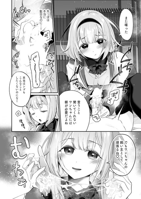 🔞躾手コキ🍼💦 