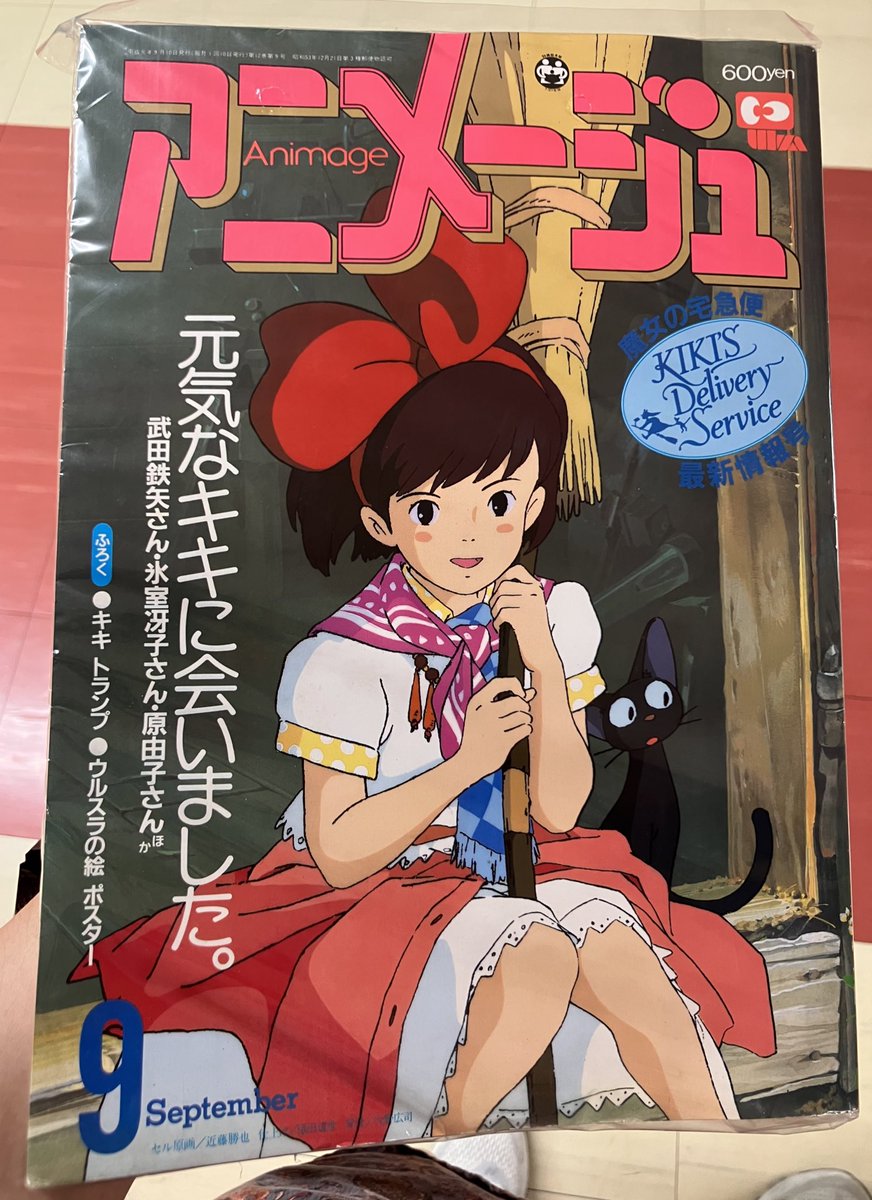 戦利品 