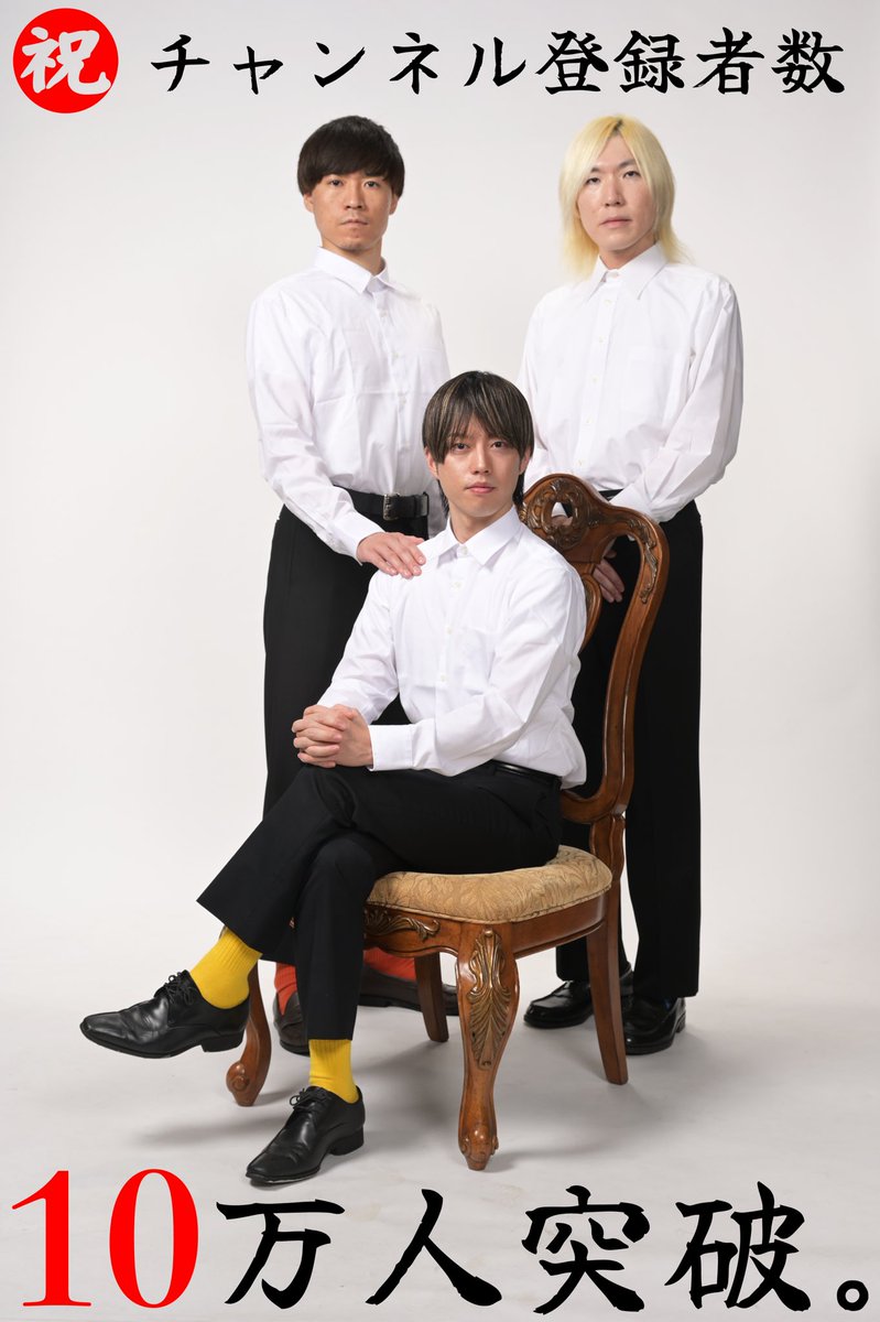 6969b_Labo's tweet photo. 『6969b~ろくろっ首~のエンタメLabo』

㊗️✨🎊ch登録者数10万人突破🎊✨㊗️

一度でも動画をご視聴くださった皆様、

そして何より…
どんな時も支えてくれたムクムク(6969bファン)の皆様、

本当にありがとうございます‼️

これからも6969bと共にあらんことを…🫰

#6969b https://t.co/oG3zctZXp7