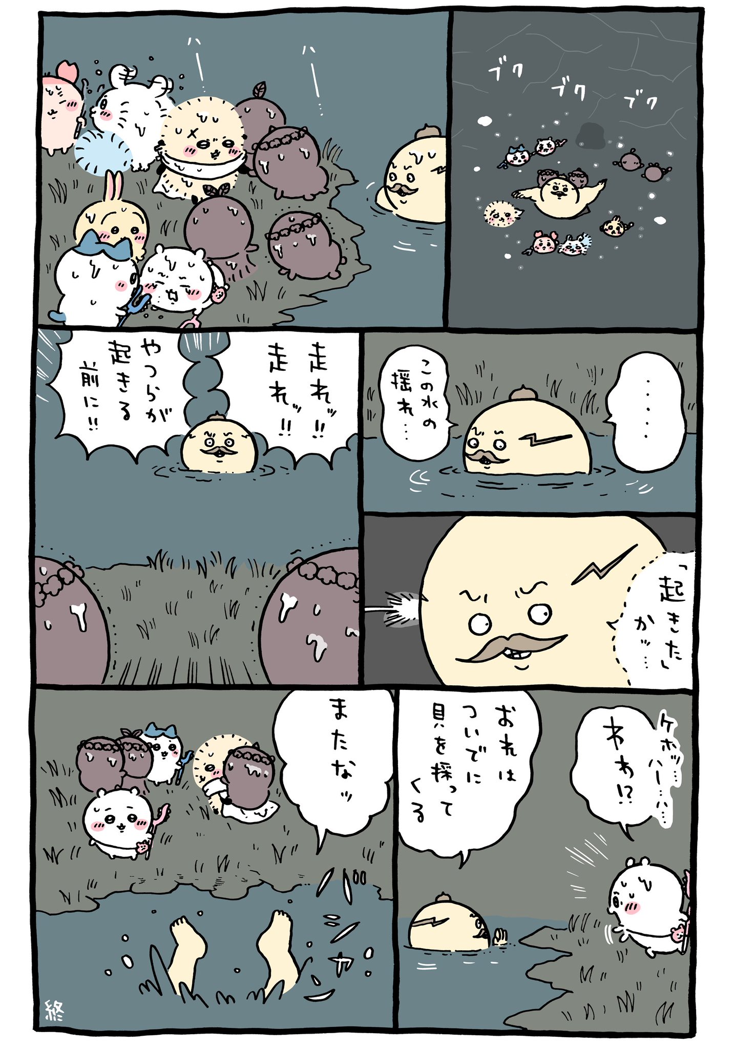 ちいかわ💫アニメ火金 on X: 