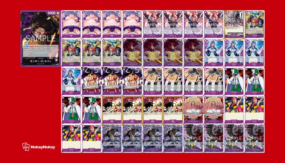 ひつじ杯🦬　準優勝でした🥈

紫ルフィ　後攻○
紫ルフィ　先攻○
赤紫ロー　先攻○
紫ルフィ　後攻○
赤紫ルフィ　先攻○
サカズキ　先攻○

トナメ
紫ルフィ　先攻○
赤緑ロー　先攻×

対戦ありがとうございました。
<a href="/TeMsaba/">てむ名人</a> とミラーの練習しておいてよかった！