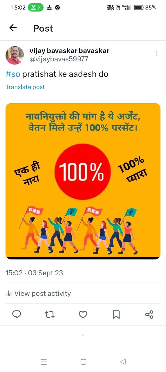 vijaybavas59977's tweet photo. #राखी_पर_100फीसदी_वेतन_का_उपहार_दो
#राखी_पर_100फीसदी_वेतन_का_उपहार_दो 5 महीने होने को है  घोषणा के बाद भी पिछली सरकार के द्वारा किया गया गलत फैसला पूर्ण वेतन आदेश न आने से पूर्ववत है आज राखी को एक अच्छा मौका है इस फैसले को आदेश निकालकर पलटने का। @ChouhanShivraj @BhopalSamachar https://t.co/D1efbyp9Km