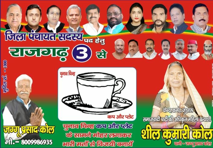 <a href="/yadavakhilesh/">Akhilesh Yadav</a> लोग मुझसे पूछ रहे हैं कि इतने दिनों से आप समाजवादी पार्टी का काम कर रहे हैं और स्थानीय नेताओं की फोटो नहीं लगाया - इसका जवाब यह है कि जिलाध्यक्ष ने कार्यालय बुला कर प्रूफ देखा और कहां कि इतनी ही फोटो लगेगी। तो मुझे वही करना है जो जिलाध्यक्ष कहेंगे .