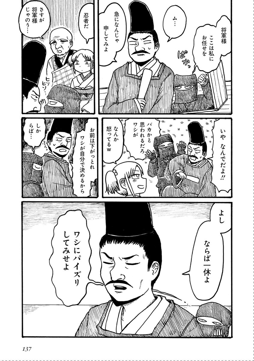 美少女一休さんの漫画(2/3)