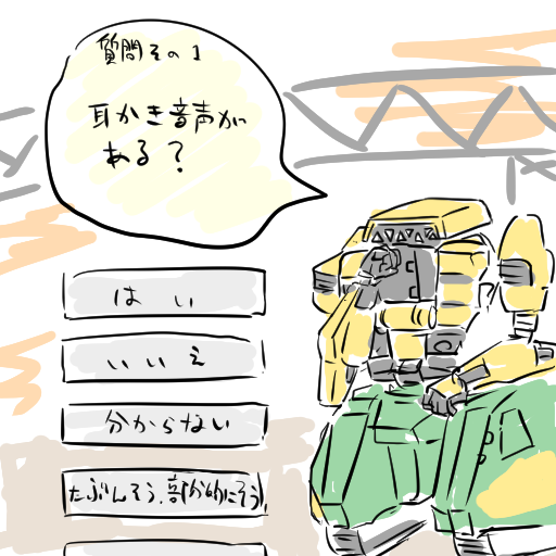 チャティ・スティックは君の心を読んで、いくつか質問するだけで、君が想像しているキャラクターを当てます。 