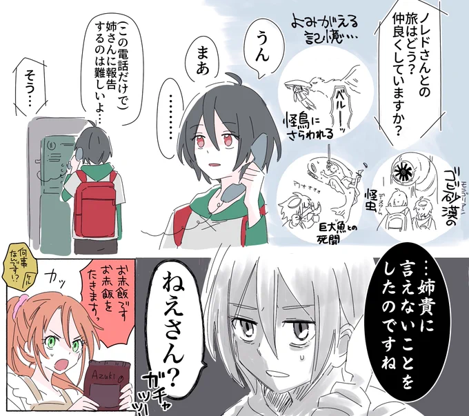 これが描きたくて描いていた(最低) 