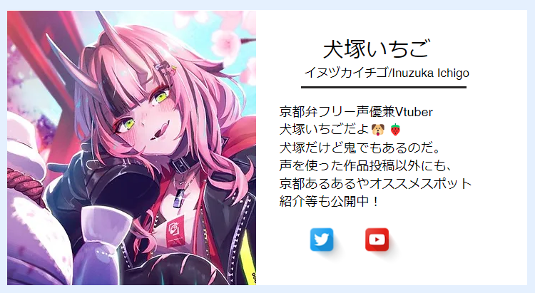 公式】ご当地VTuber図鑑 on X