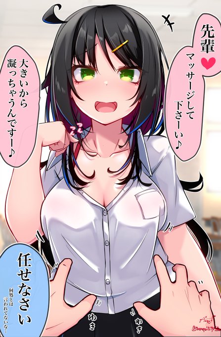 学校のヤベェ後輩⑥ 