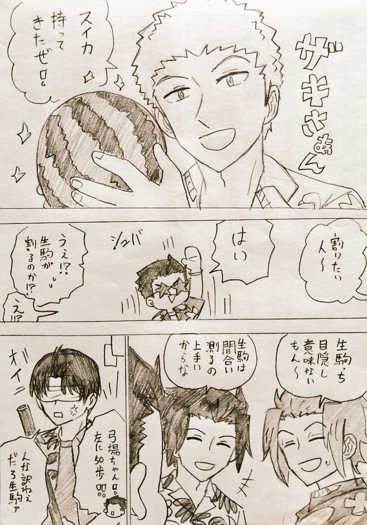 スイカ割りする19歳組🌳🍉 