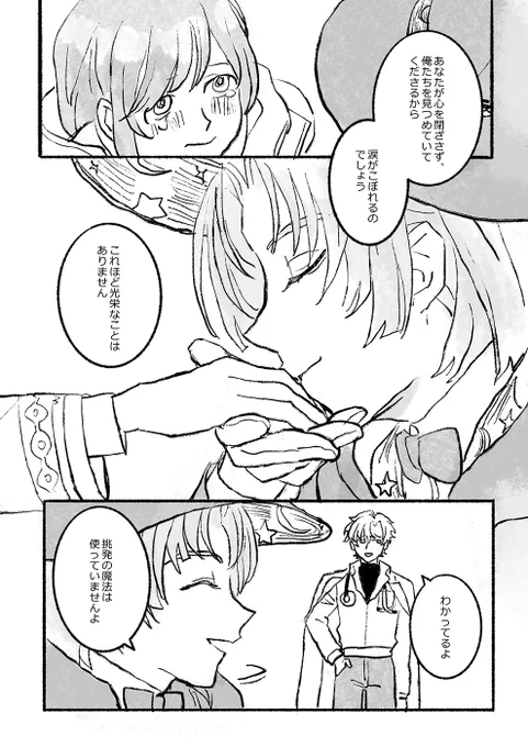 *21章8話ネタバレ

これはねぇ…見たいですねぇ… 