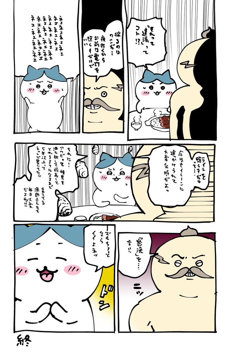 やはり密漁か…いつ出発する? https://t.co/7zEZF1OYwJ 