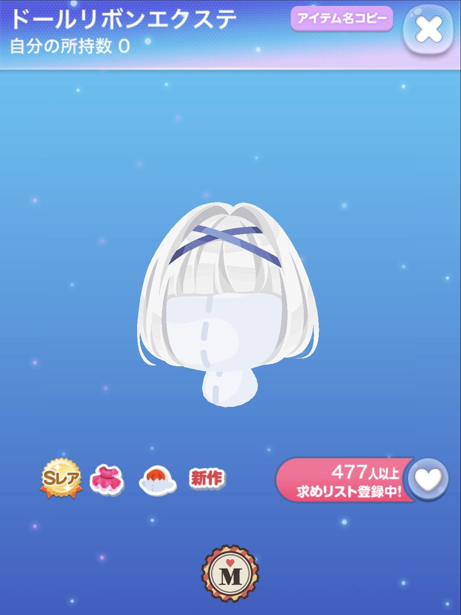 2023.9月の金枠(レジェ特) 🔸サファイアドールアイ 🔸ドールリボン