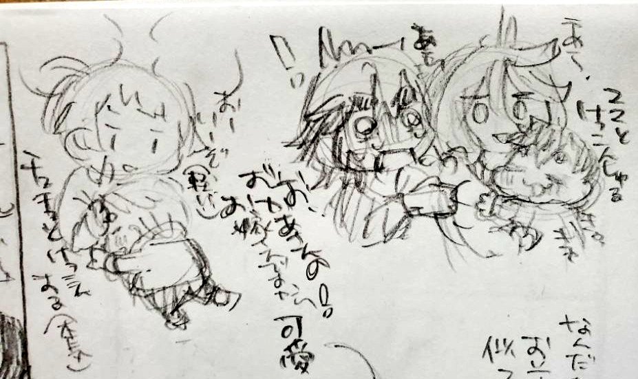 末っ子ちゃんはあとでかくね 