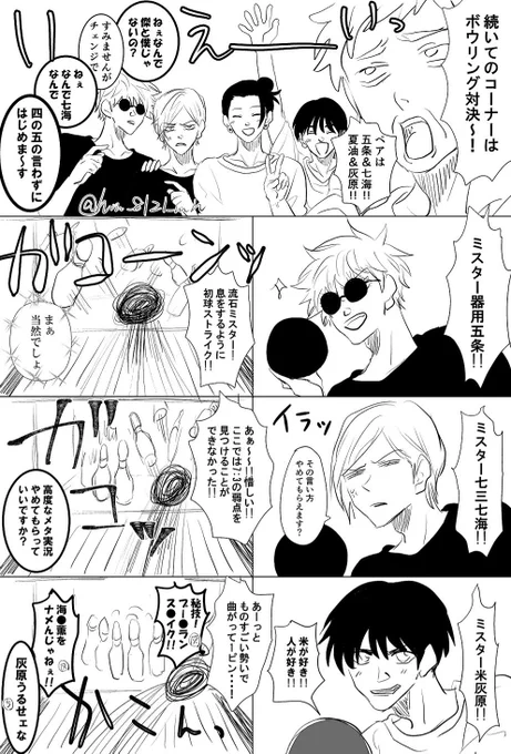 はらほん五夏
夏に激甘な五 