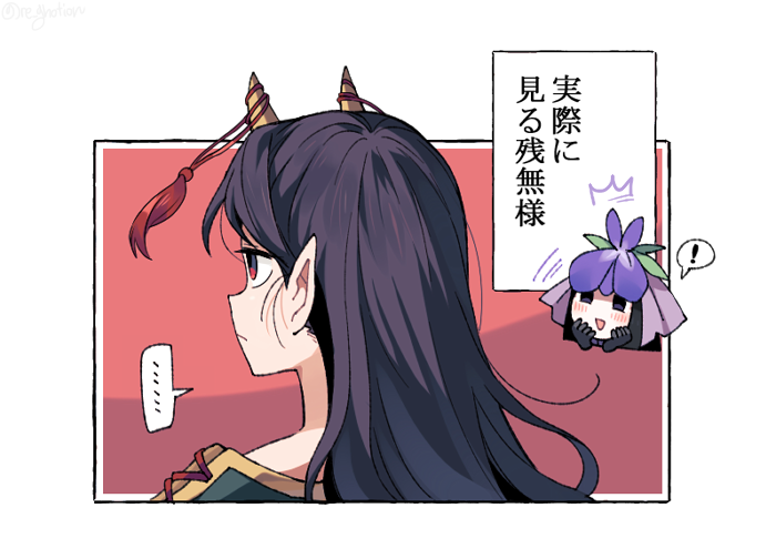 ざんひさ 身長差 