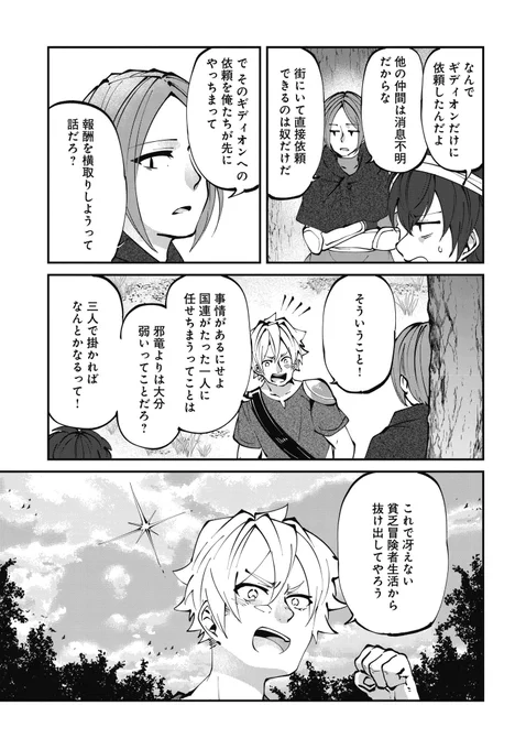 いつもはクールな執事が…な話(4/8) #マンガが読めるハッシュタグ 