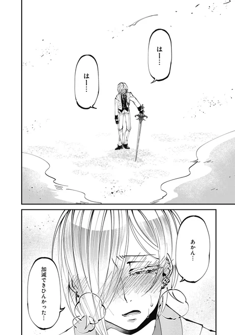 いつもはクールな執事が…な話(5/8) #マンガが読めるハッシュタグ 