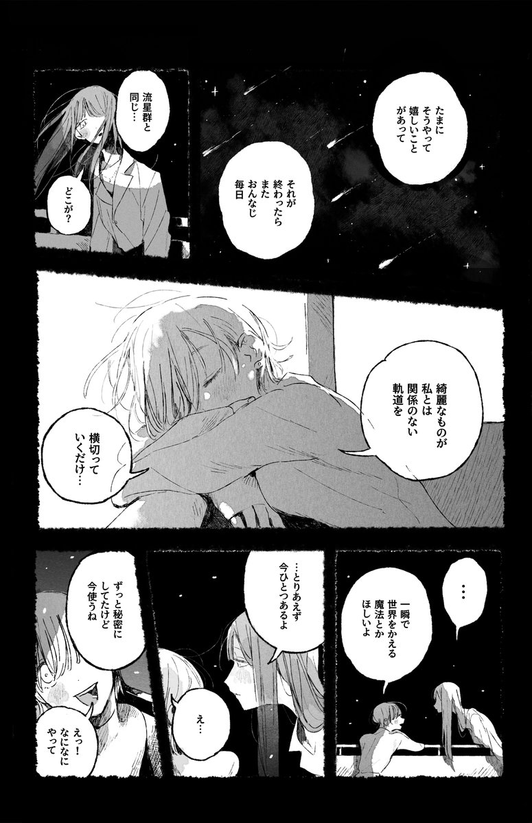 tomoritokeyuki's tweet photo. 一瞬で世界を変える（こわす）魔法 https://t.co/vF72qxbFNA