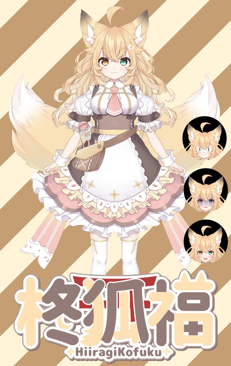 Hiiragi_Kofuku's tweet photo. 🦊ボイチェンでバ美肉なポンコツキツネVtuberの柊狐福です⛩
永遠の1234歳なので、この時代の事に疎いですが、頑張って配信しています🔥

▶️YouTube▶️
https://t.co/49Zm1PgXna
配信頻度は平日1回、週末1回の週2配信💦

総合 #柊狐福
FA #狐福とお絵描き
推しマ 🦊⛩🥃

まずは1周年目指して頑張ります https://t.co/wO5pWF7t8j