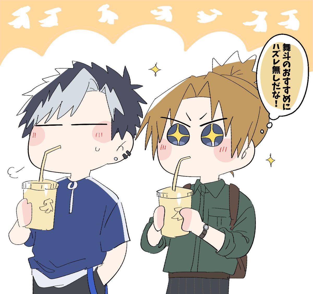 _FA 昨日のわちゃから！🏍✂️👻🍌 おでかけ仲良しで良 | ろちい