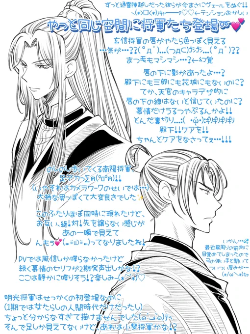 PV青文字その④

帝君もあったけどさーまぁ帝君は別格だからさー
殿下も花城もドアップでもないんだよー
慕情ばっかずるいぃー

#天官賜福  #天官賜福アニメ #TGCF

斐茗…は、またそのうち…💦 