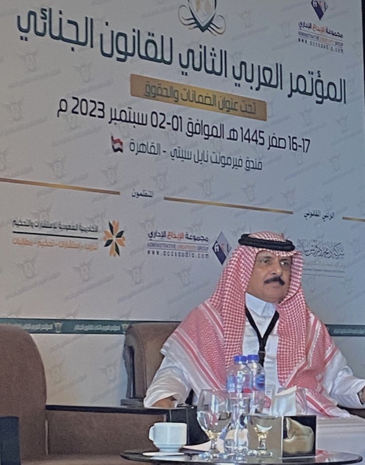 تم ولله الحمد تقديم ورقة علمية بعنوان جرائم المعلوماتية والخصوصية الرقمية في مؤتمر القانون الجنائي الثاني المنعقد في مدينة القاهرة