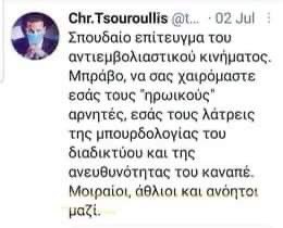 Christos1496's tweet photo. @tsouroullis @makdrou Ε βέβαια Χρύσανθε μου, αν υπάρχει κάτι που απεχθάνεσαι είναι η αγένεια και η ανηθικότητα. https://t.co/AmvwSJm5zy