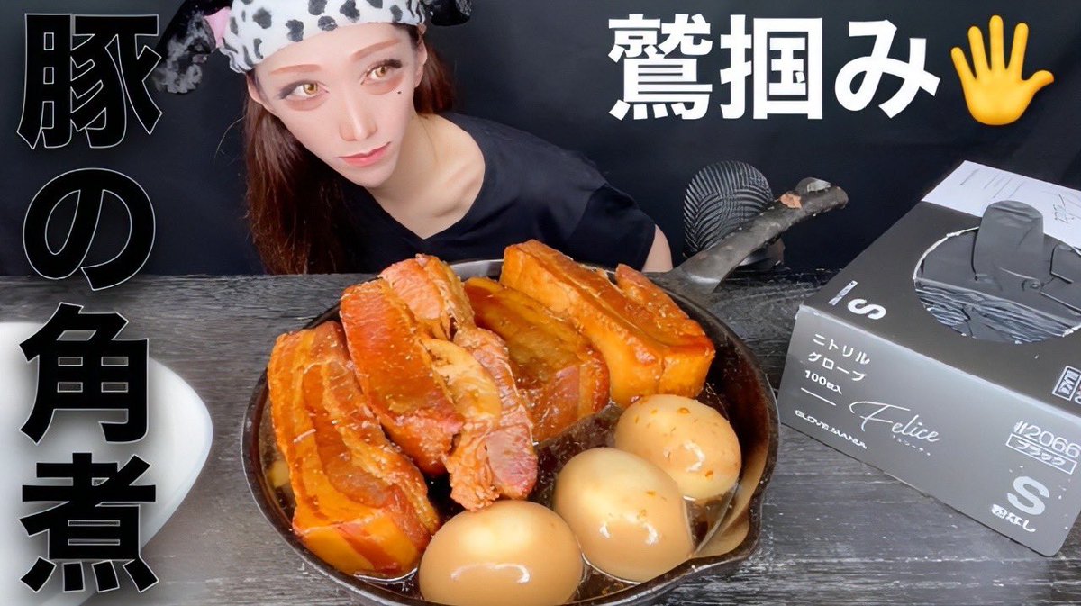 akinari0226's tweet photo. 豚の角煮を丸かじりするぞ😋❤️

☞ https://t.co/2oXW0Ayzzg

#豚の角煮 #角煮 #asmr #咀嚼音 https://t.co/GfvTG56KJG