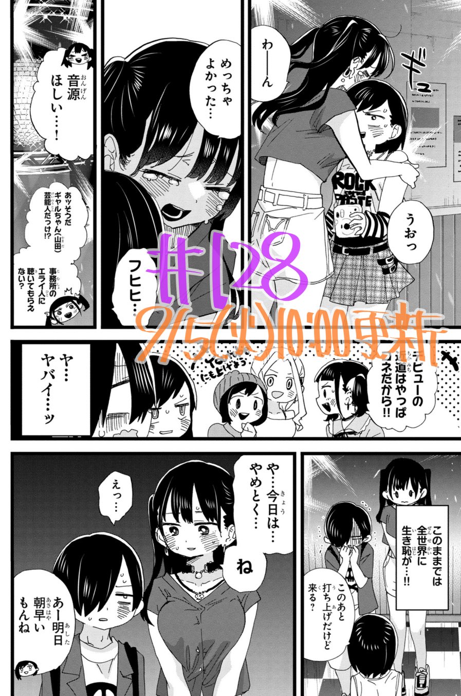 桜井のりお@僕ヤバ11巻11/8発売＆劇場版決定 on X: 