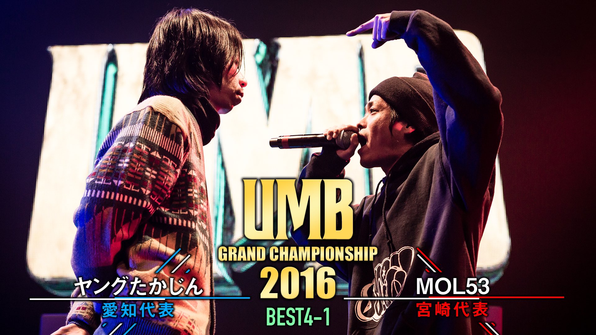 ULTIMATE MC BATTLE on X: 