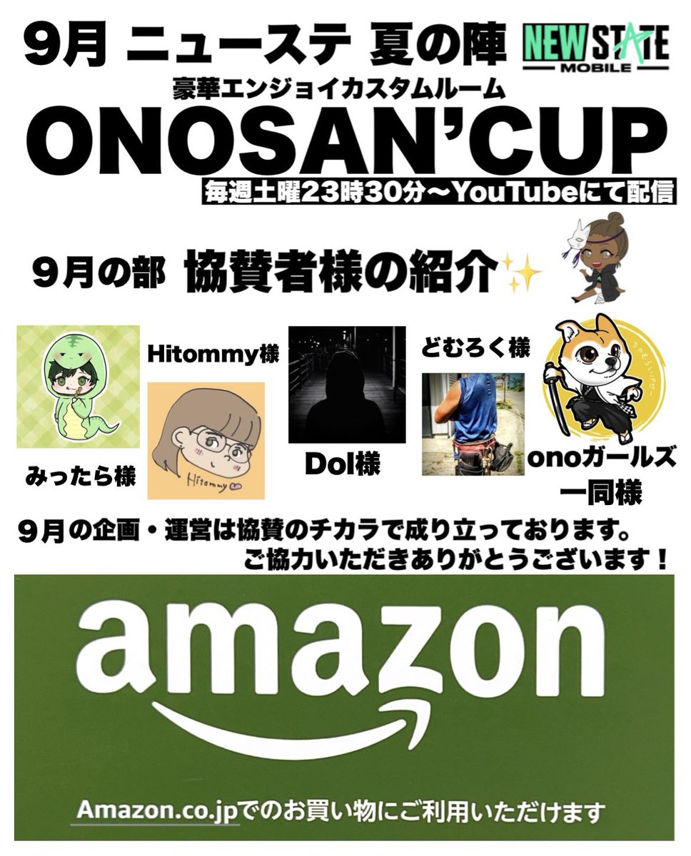 onosanpubg's tweet photo. ✨#ONOSAN’s CUP YouTube
9月の部 開催決定記念✨

フォロー& リポスト（RT）キャンペーン
第一弾のお知らせ！
毎週やってます！

★Amazon ギフト券5,000円分🎁

◾️応募方法
1️⃣このツイートをリポスト（RT）
2️⃣@onosanpubg をフォロー
3️⃣@oNo_M_M_oNo_1 をフォロー
4️⃣@Dolce_1025 をフォロー

◾️応募締切
9月9日（土）23時30分

#スマホでできる神ゲーム
#PUBG 
#ニューステイト
#ニューステ