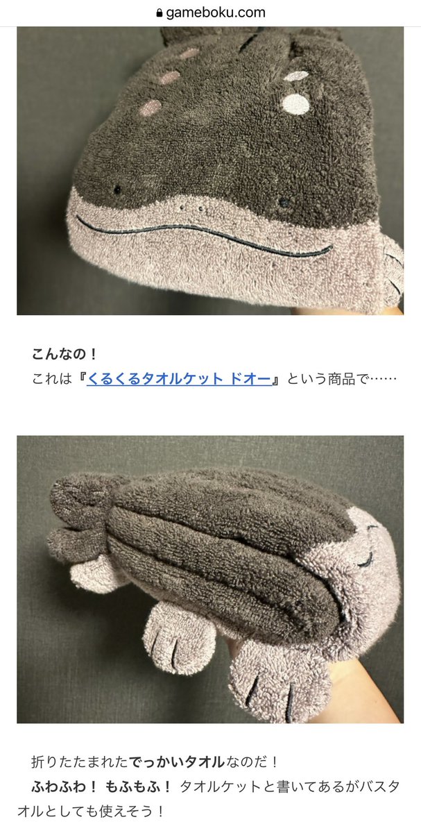 ドオー くるくるタオルケット 【公式通販】