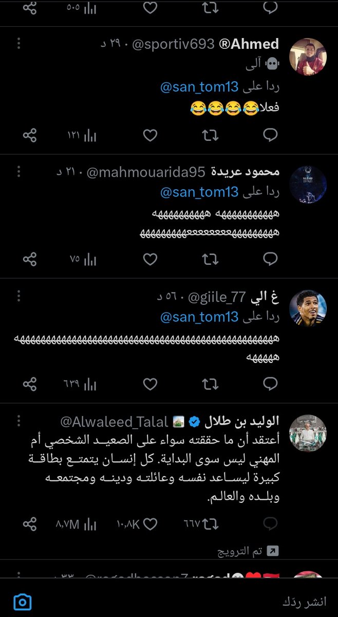 @san_tom13 انا مفكره بس انا يطلعلي😂