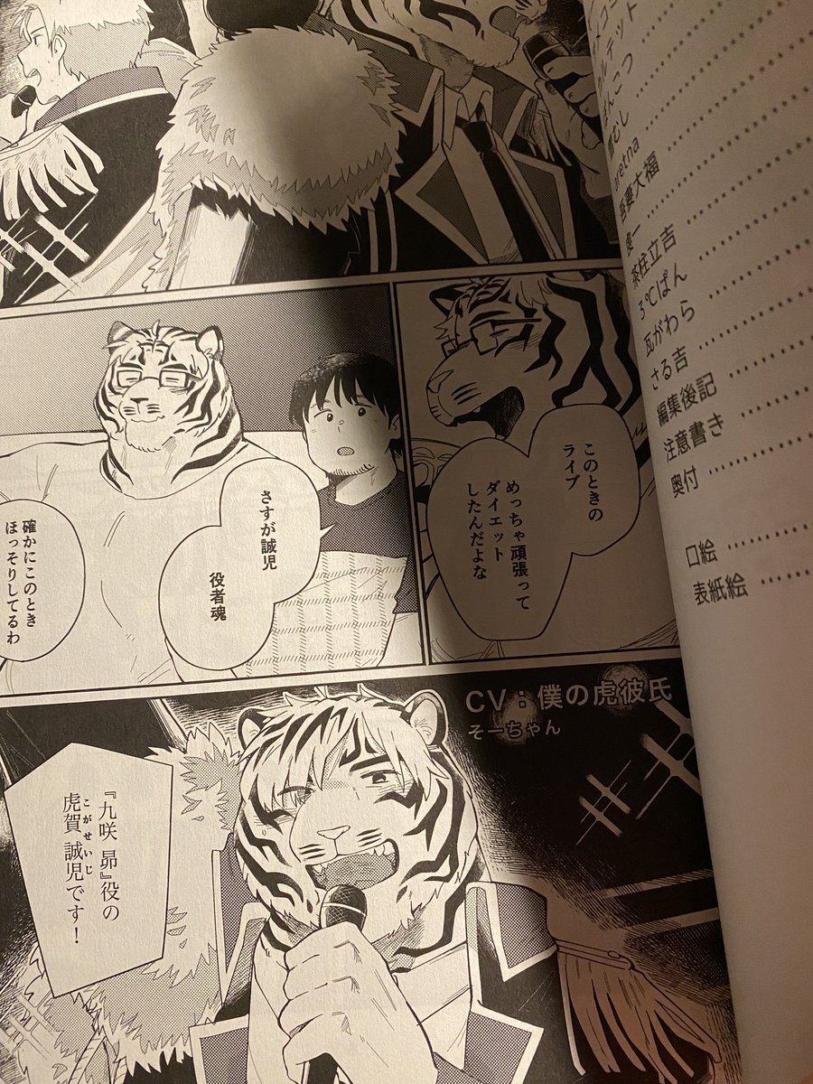 漢祭第22号、一足先に現物頂きました!
虎の口絵と漫画描かせてもらってます。
今回もすごいボリュームなので皆様ぜひ! 